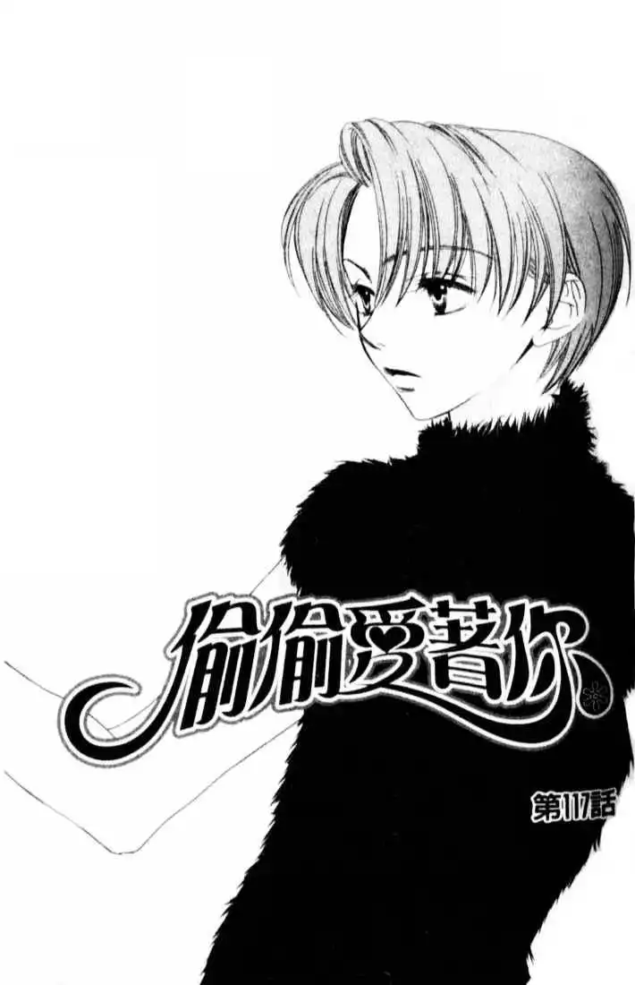 Hana Kimi Chapter 117 1